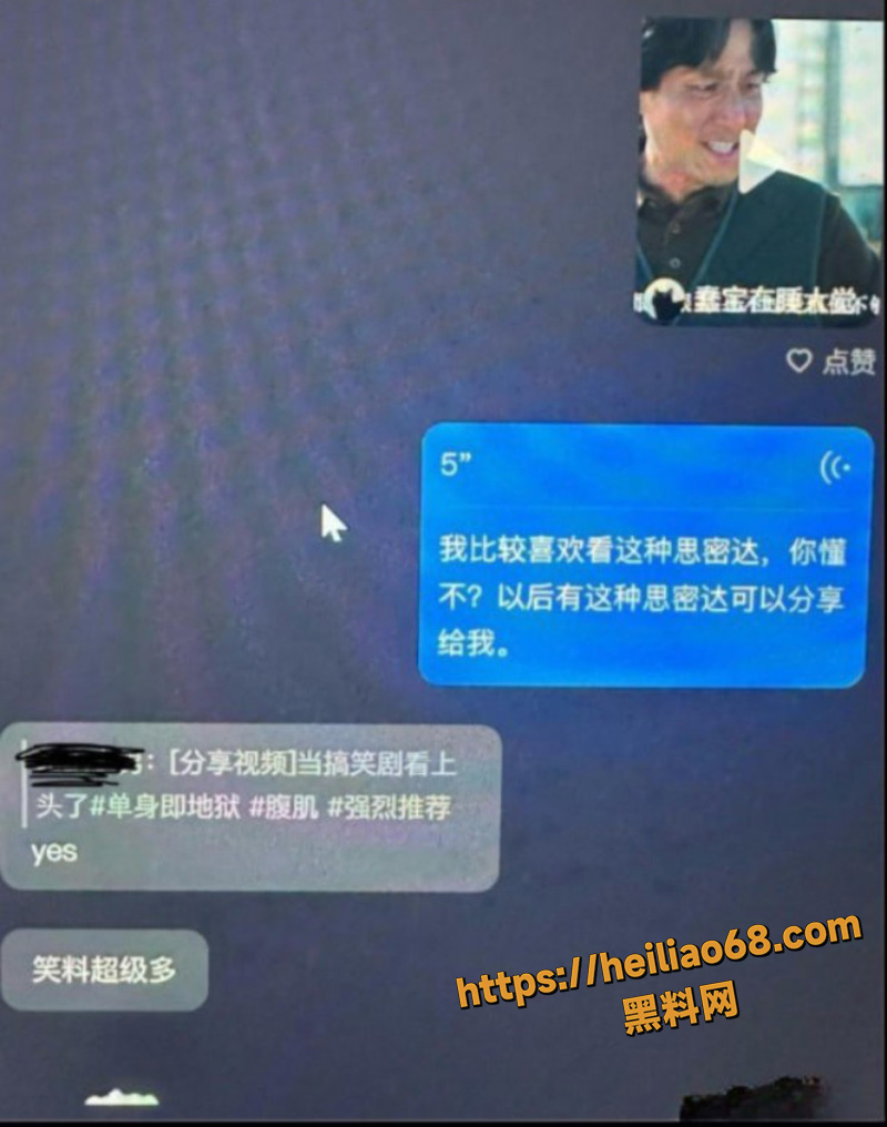 软饭男胡某明聊天记录
