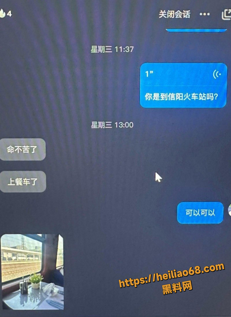软饭男胡某明聊天记录1