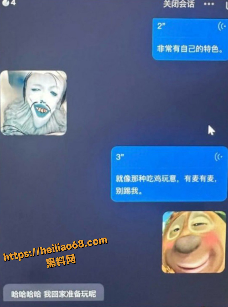 软饭男胡某明聊天记录3