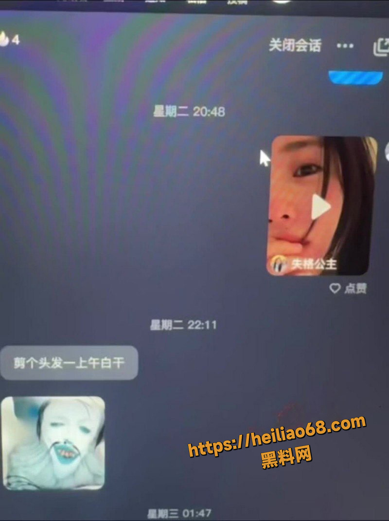 渣男胡某明撩女友闺蜜6