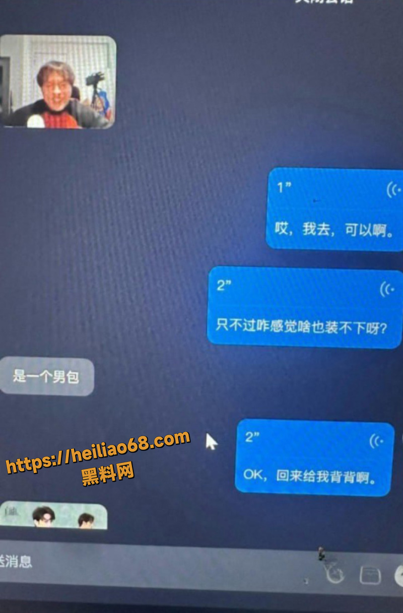 渣男胡某明撩女友闺蜜4