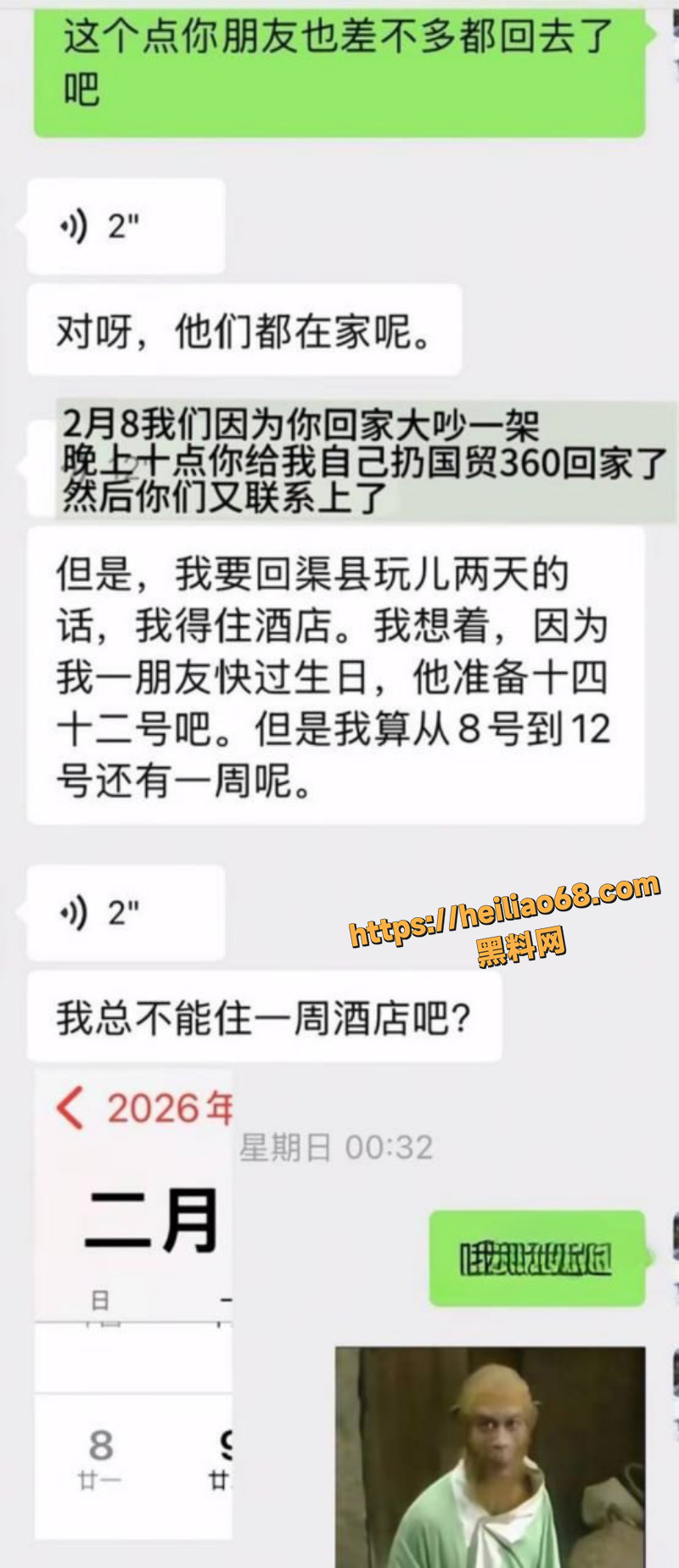 劈腿