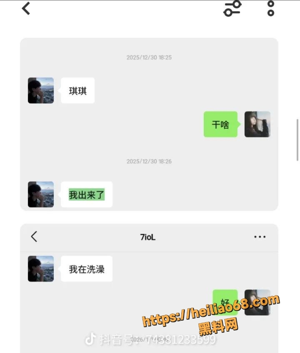 黄航谈恋爱期间同时聊十几个女生实锤4