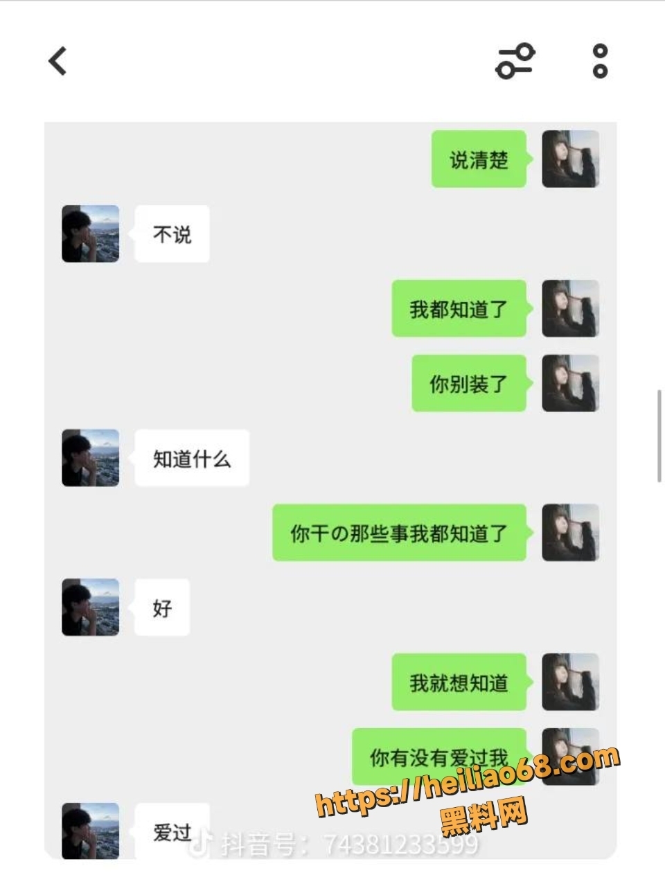 黄航谈恋爱期间同时聊十几个女生实锤6