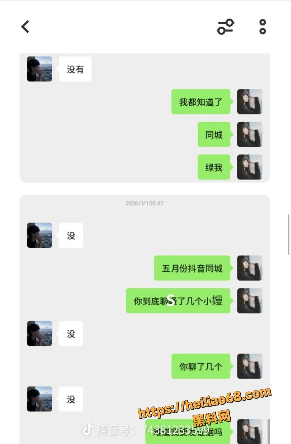 黄航谈恋爱期间同时聊十几个女生实锤8