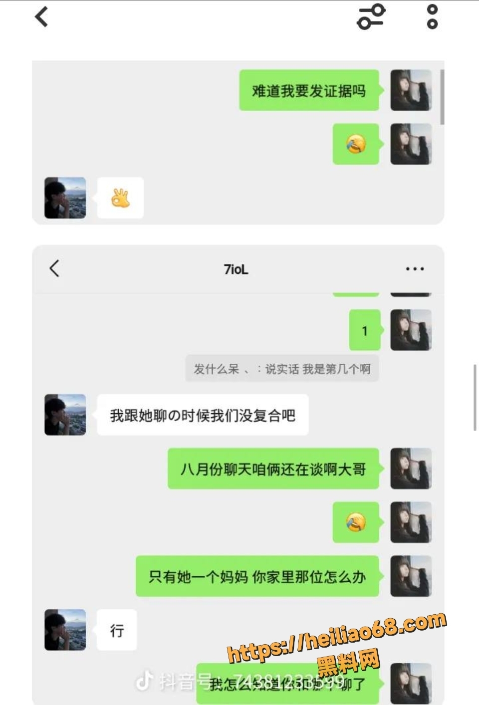 黄航谈恋爱期间同时聊十几个女生实锤9