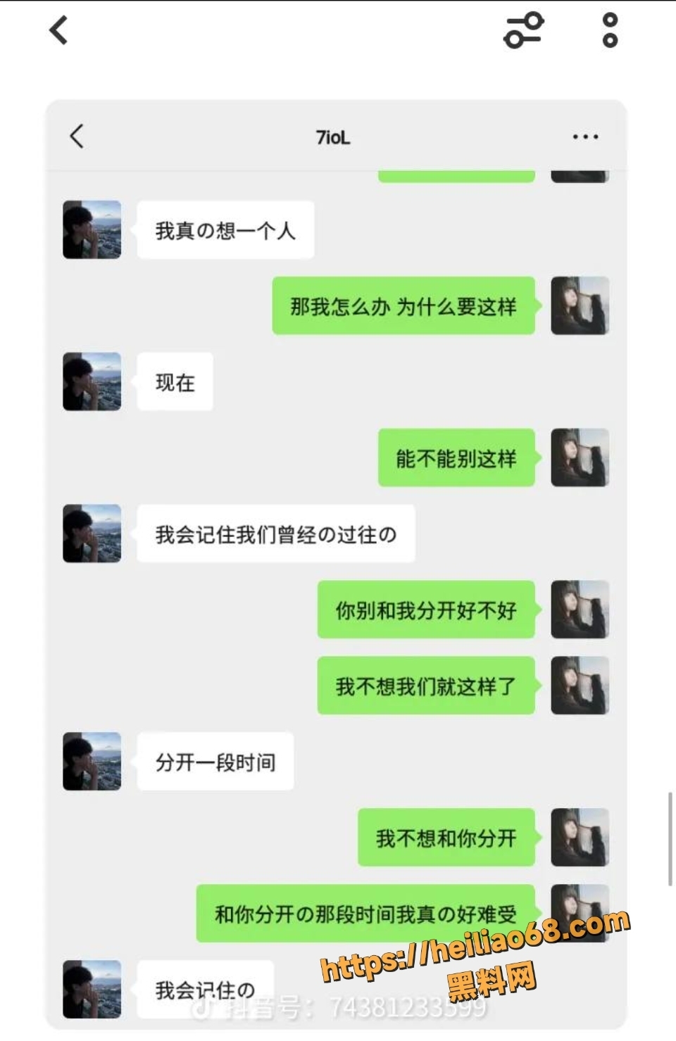 黄某航出轨性爱视频流出14