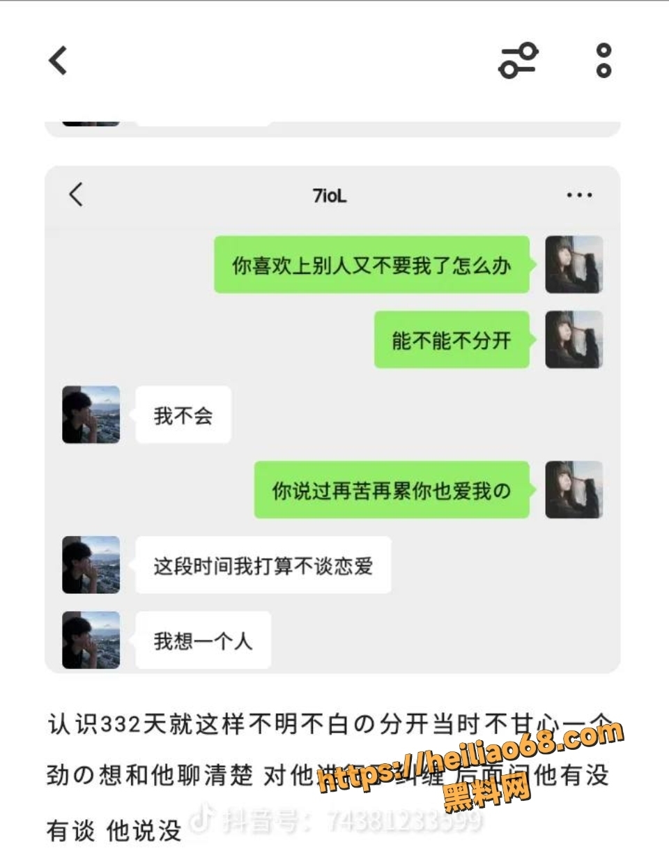 黄某航出轨性爱视频流出15