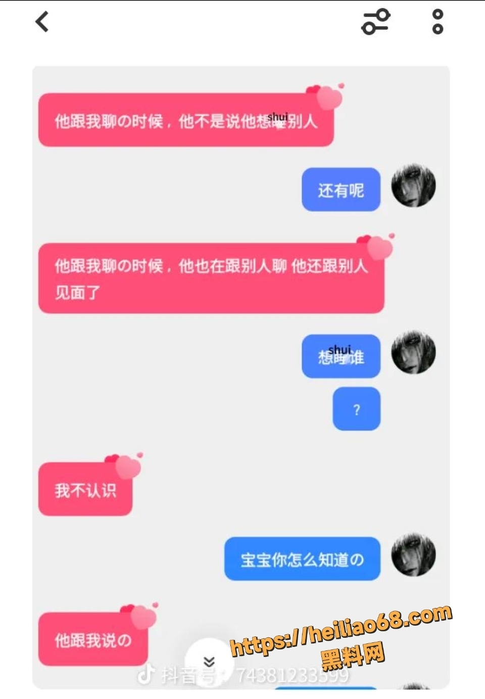 黄某航出轨性爱视频流出19