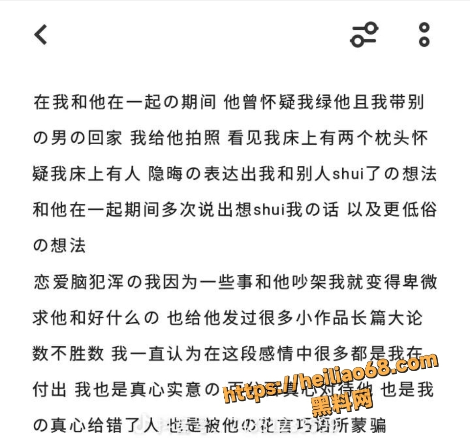 黄某航出轨性爱视频流出21