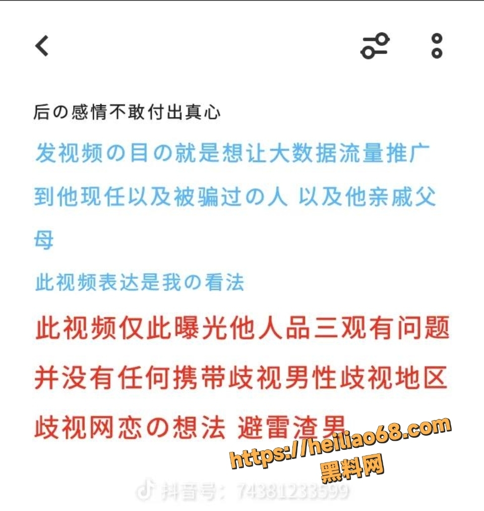 黄某航出轨性爱视频流出23