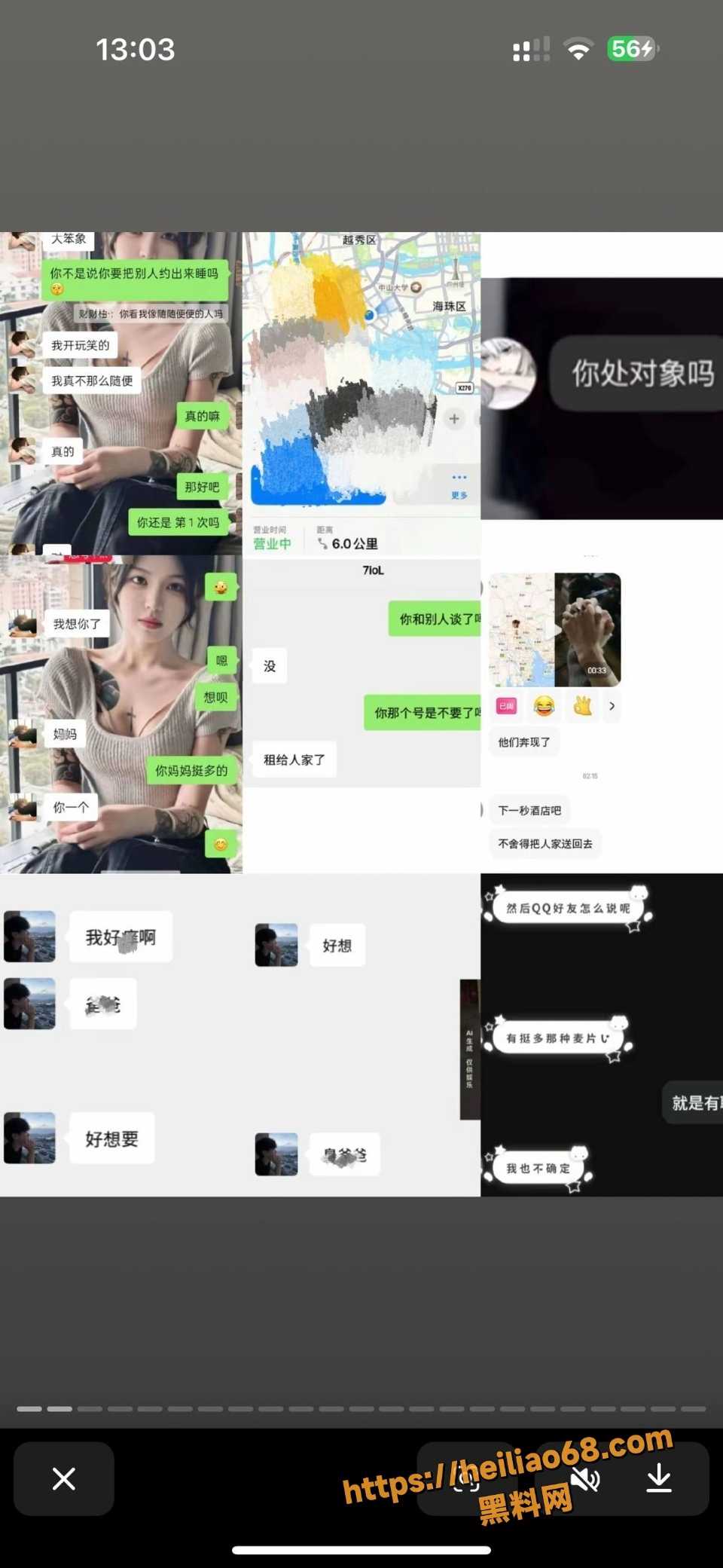  广东渣男黄某航出轨曝光1