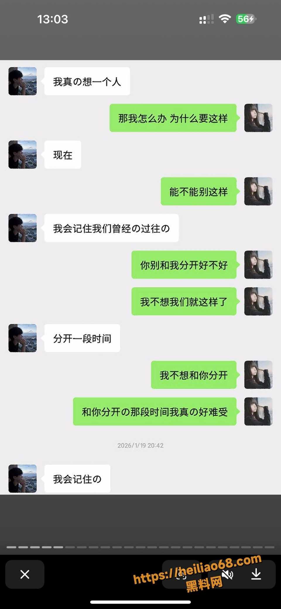  广东渣男黄某航出轨曝光4