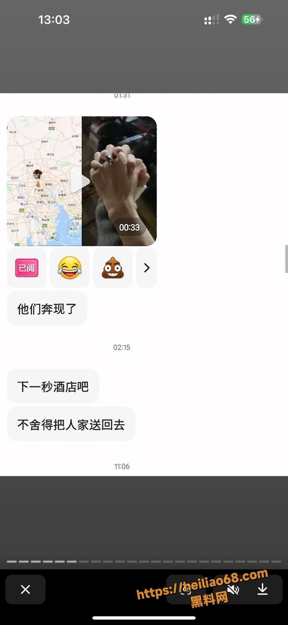  广东渣男黄某航出轨曝光5