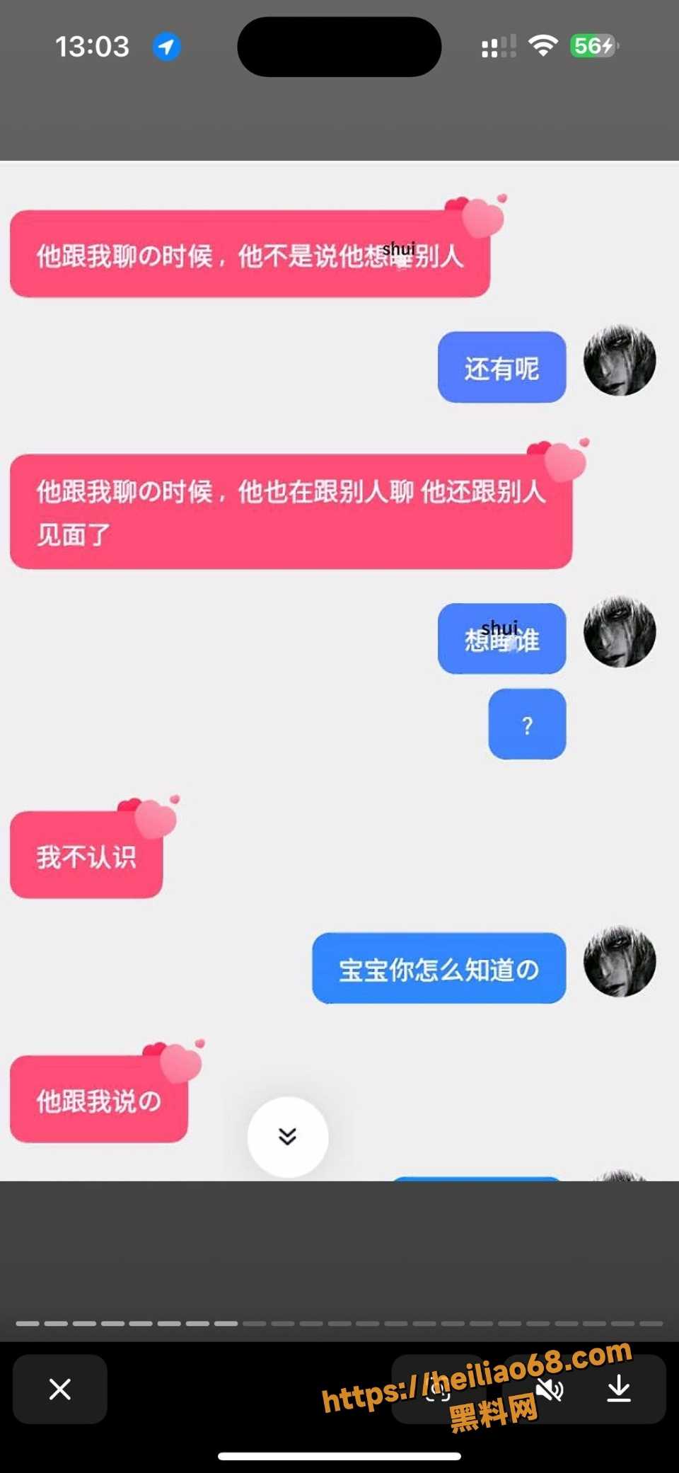  广东渣男黄某航出轨曝光7