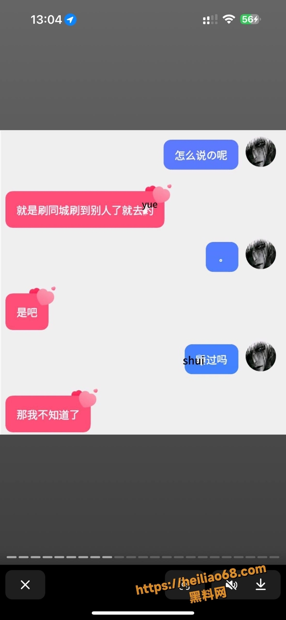  广东渣男黄某航出轨曝光8