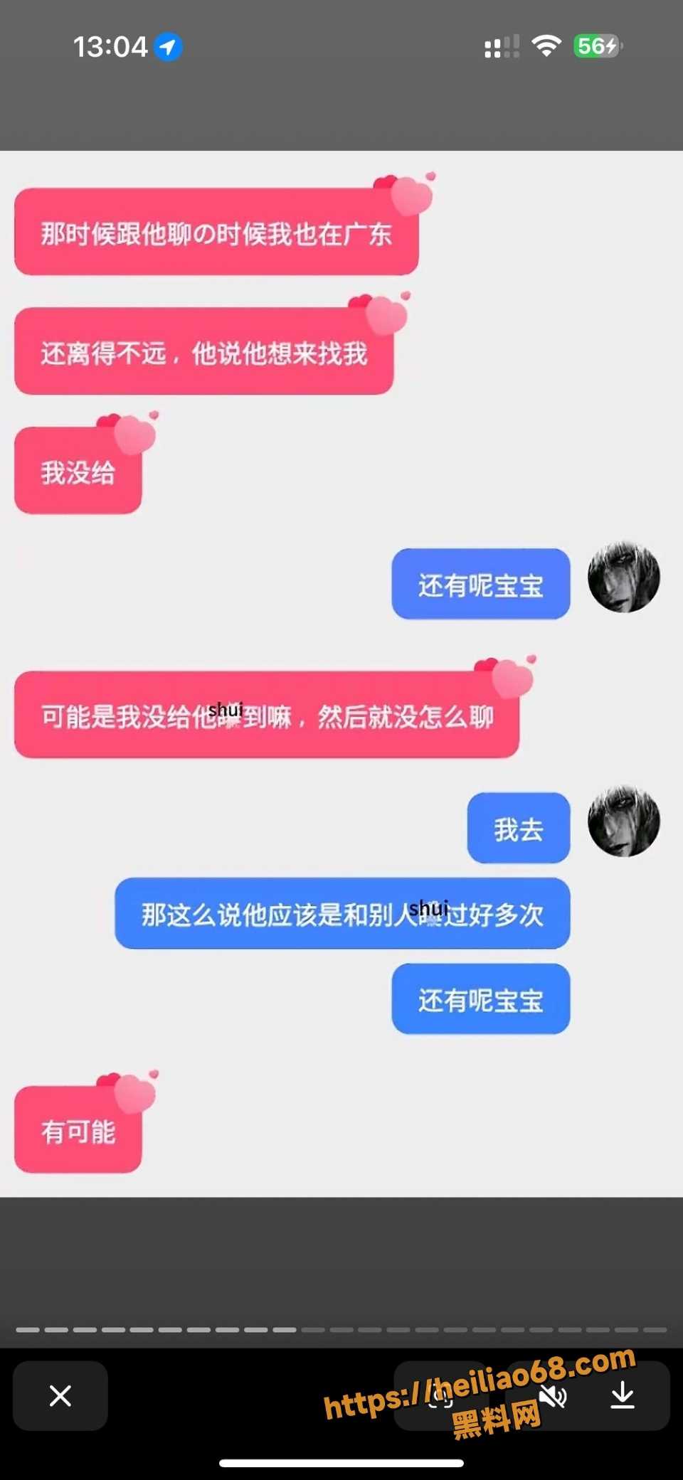  广东渣男黄某航出轨曝光9