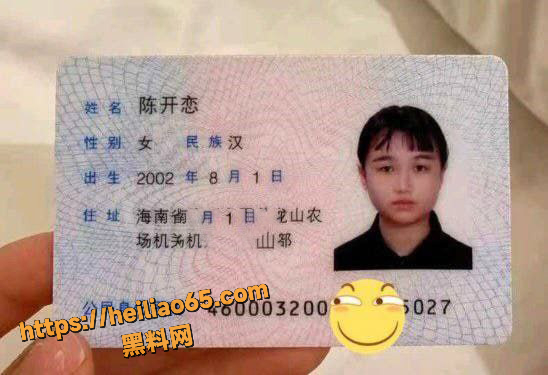 海南陈开恋裸贷视频