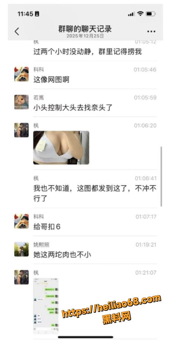 网友约炮聊天记录流出3