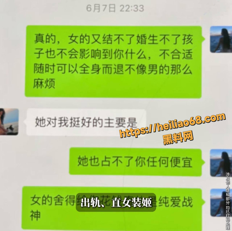 B站千舰主播小鱼曝光前女友1