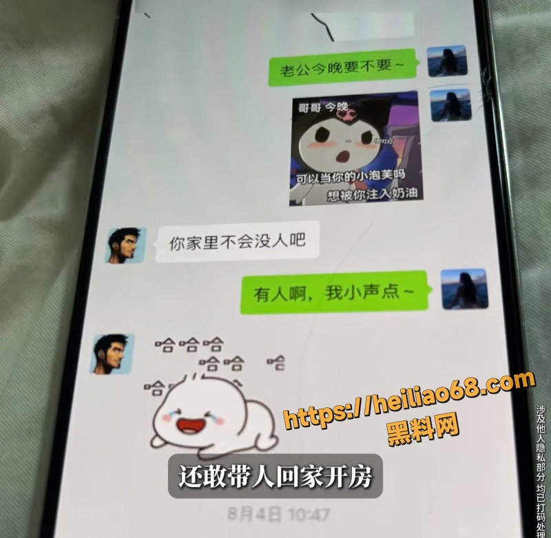 B站小鱼前女友出轨7男一女1