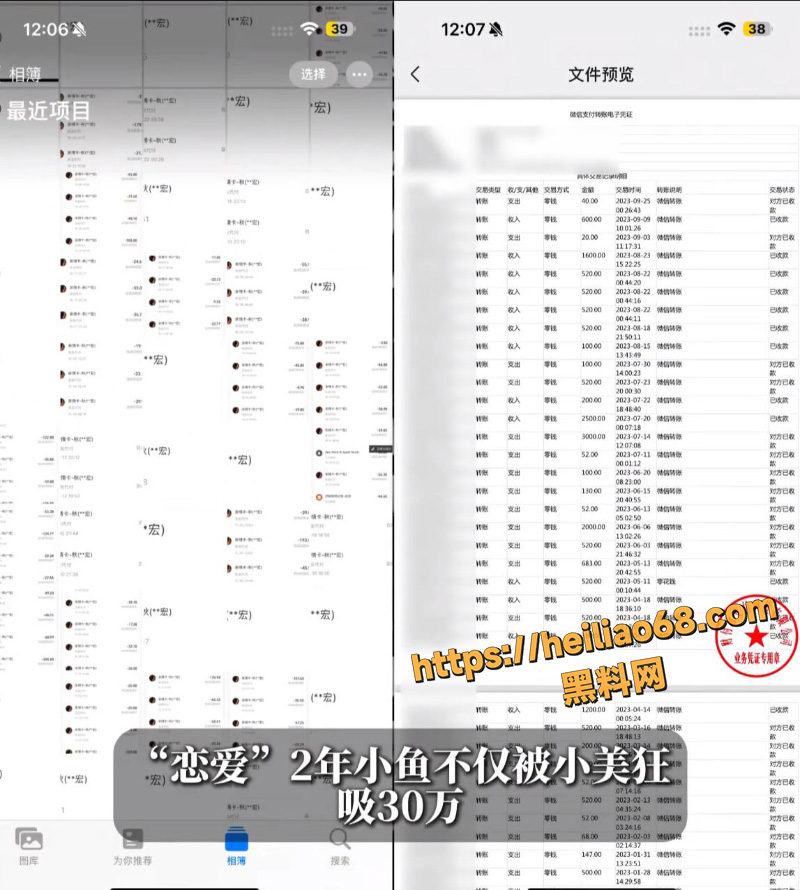 B站主播小鱼女友圈钱30w2