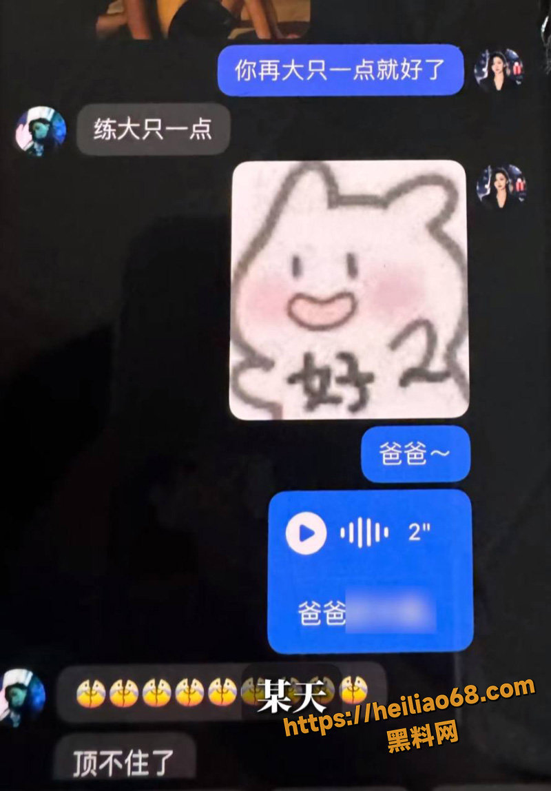 小鱼女友圈钱30w1