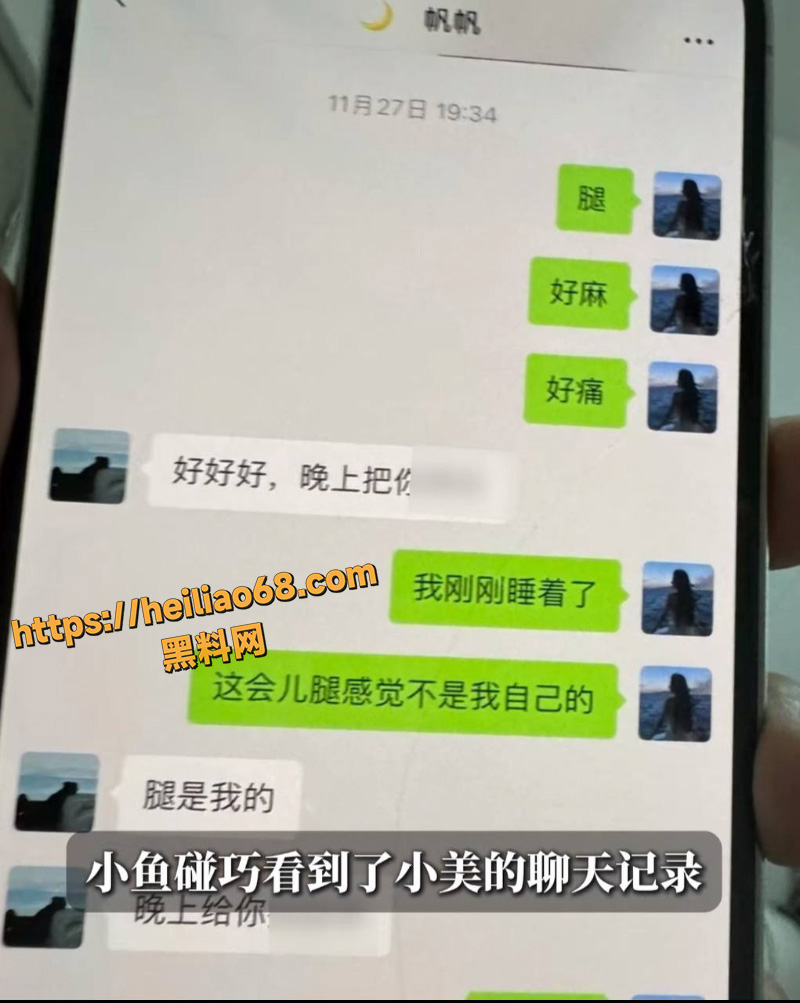 小鱼女友圈钱30w3