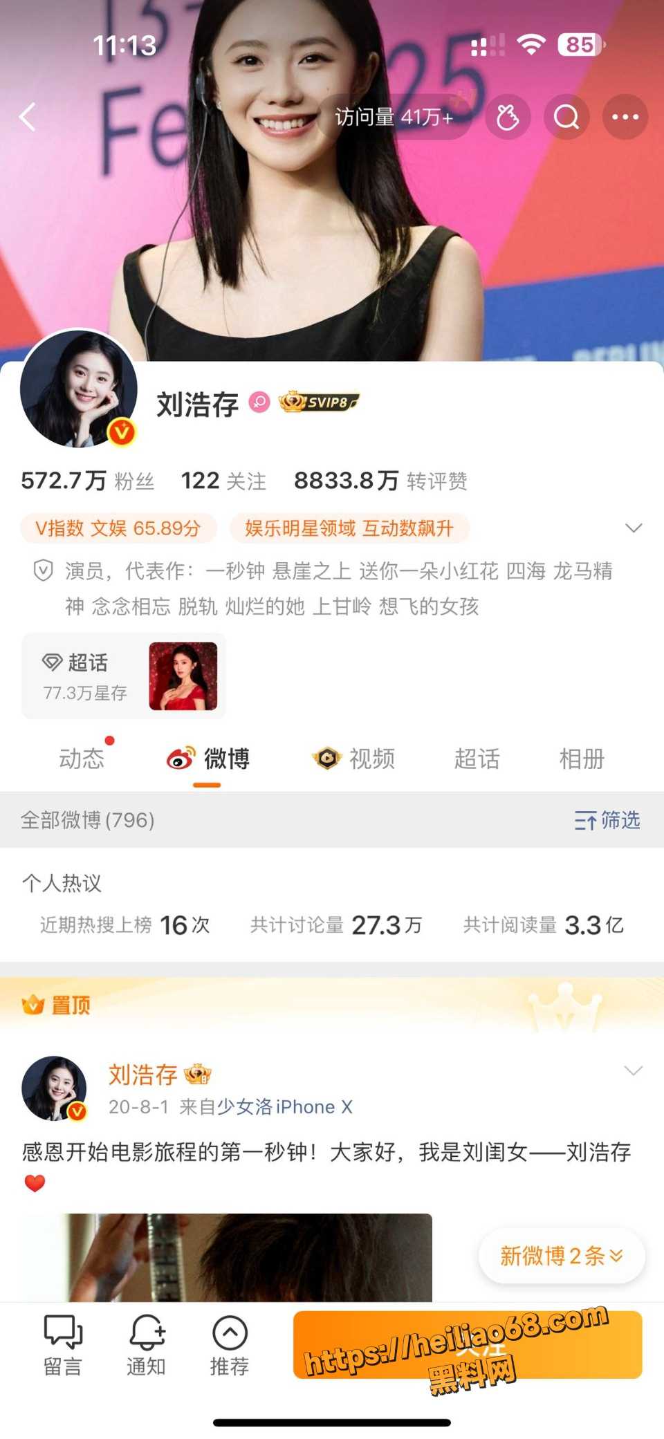 刘浩存实在美丽14