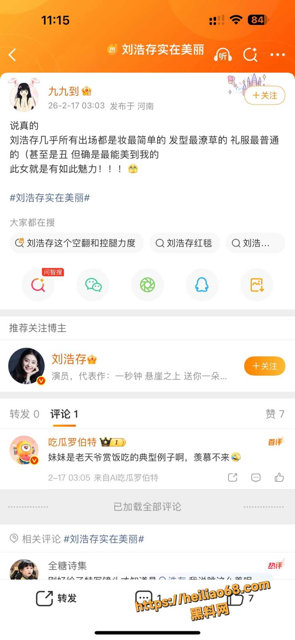 春晚21