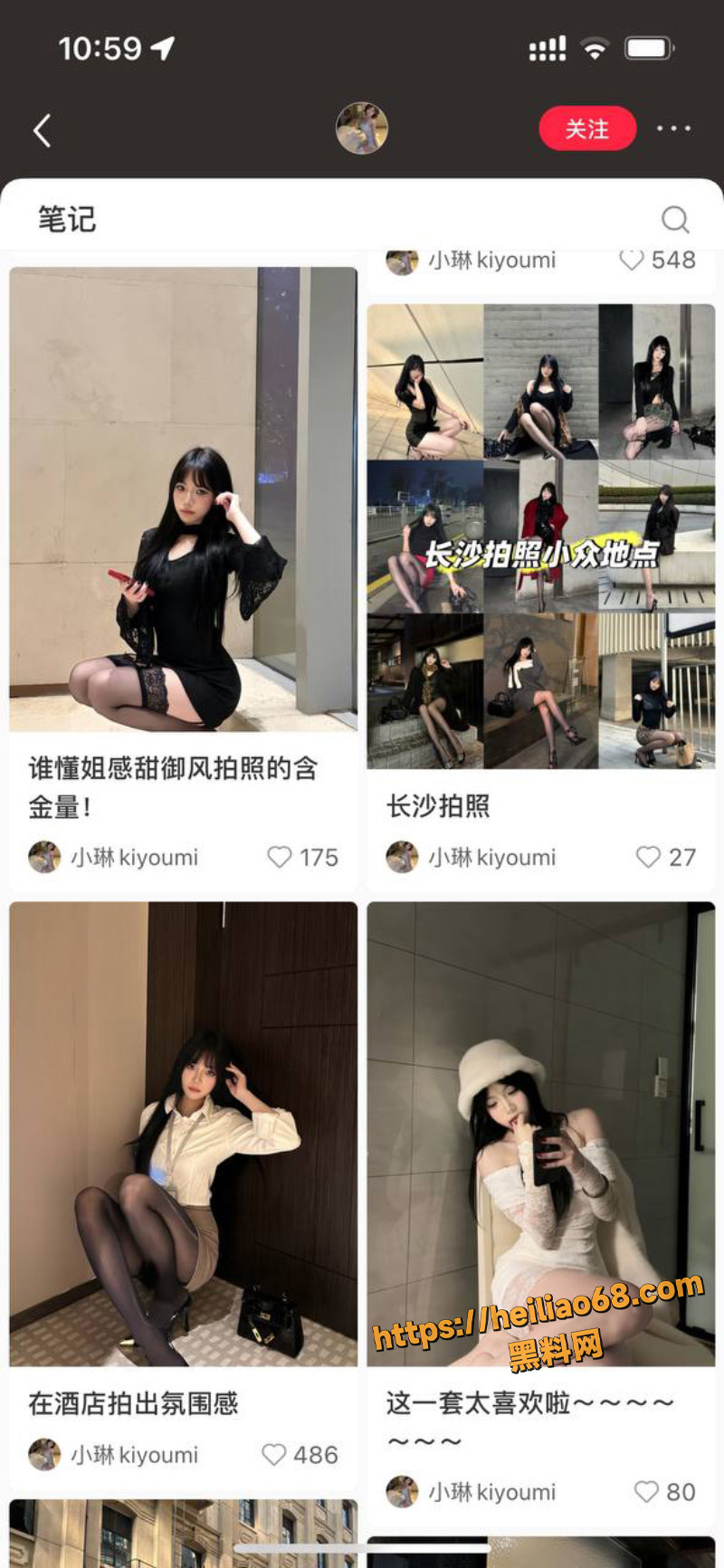 小红书女神小琳被开盒