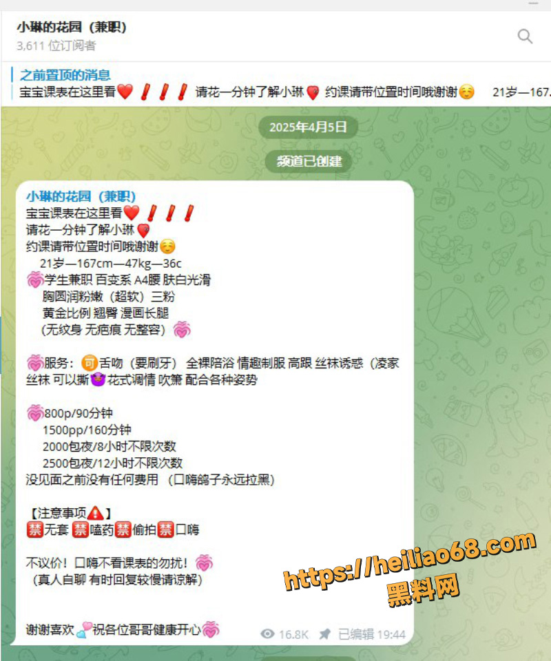 湖南外围女小琳1