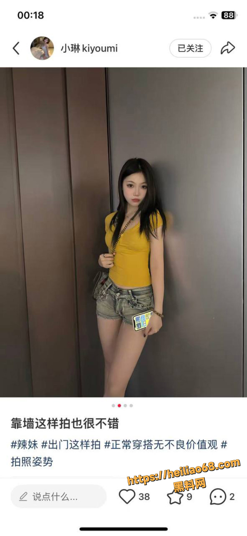 小红书女大学生兼职外围女1