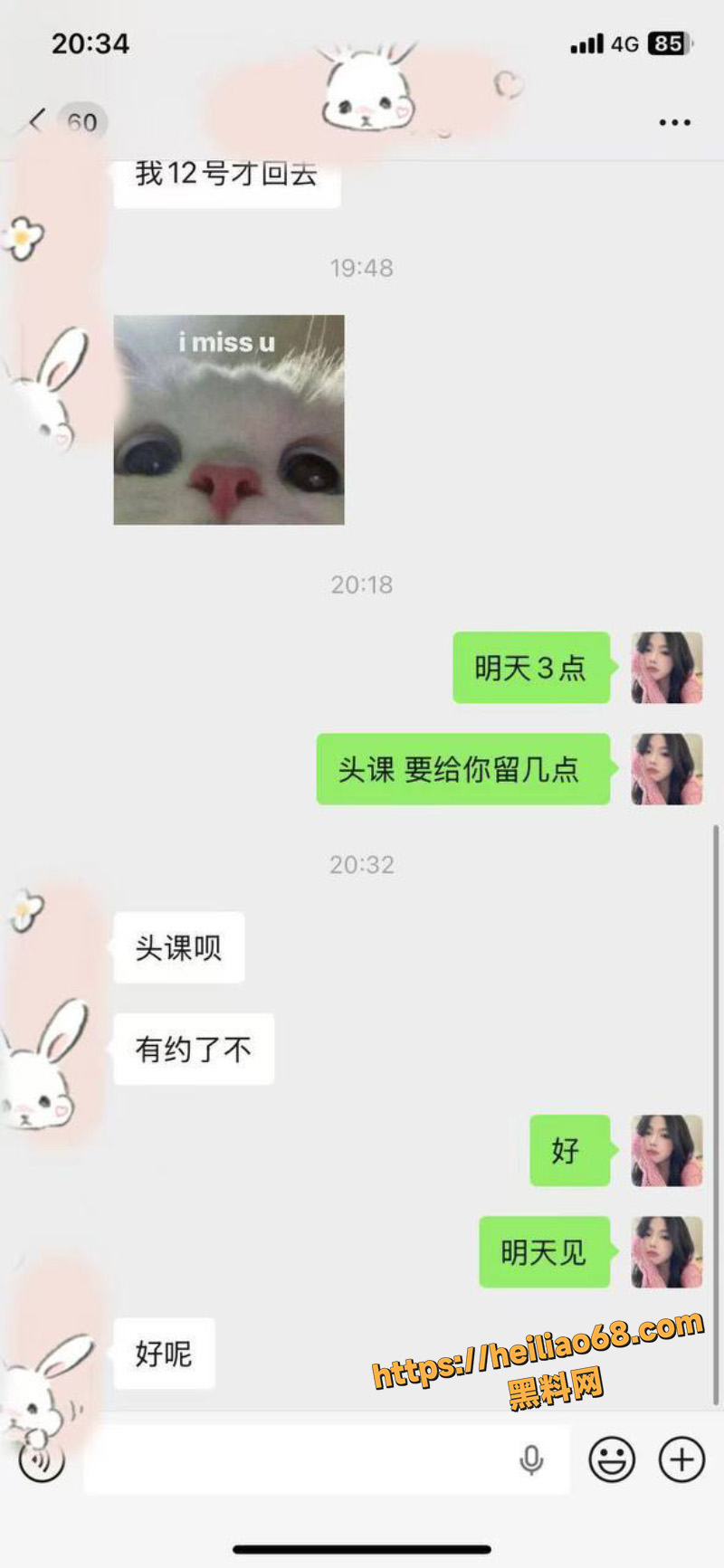小红书女大学生兼职外围女3
