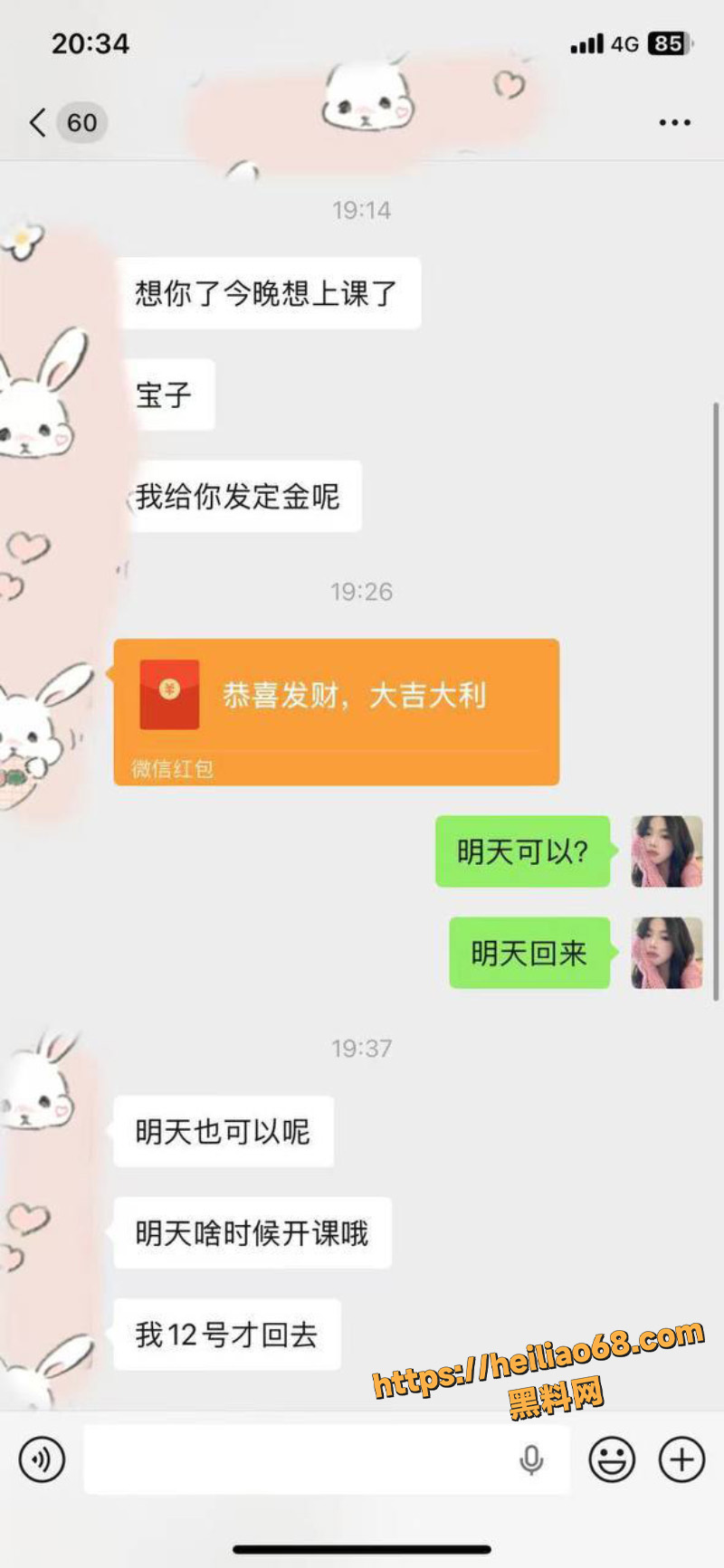 小红书女大学生兼职外围女5