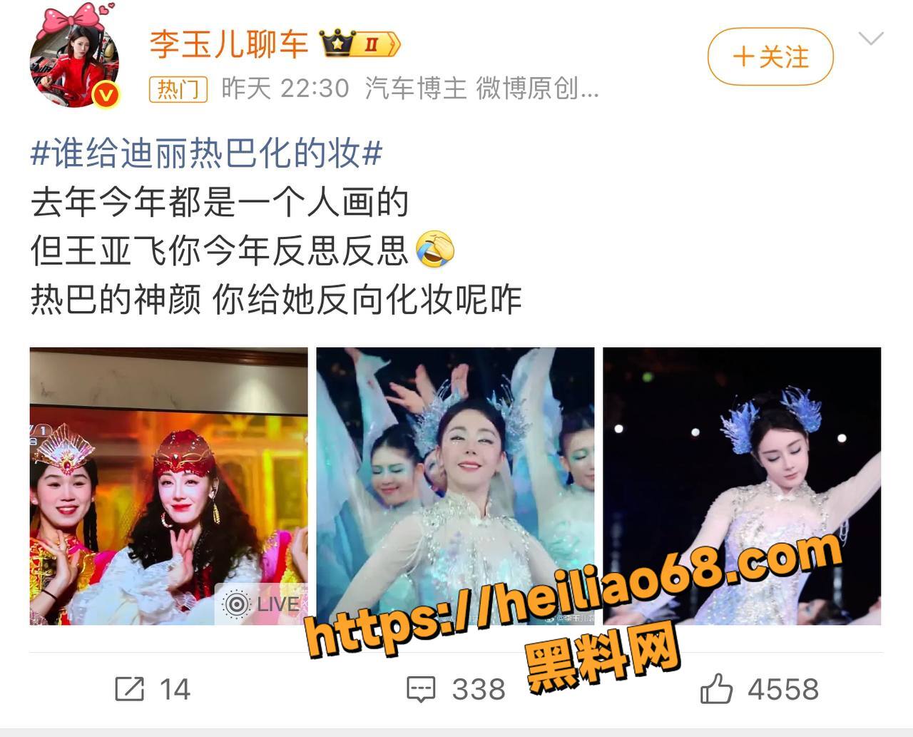 谁给迪丽热巴化的妆9
