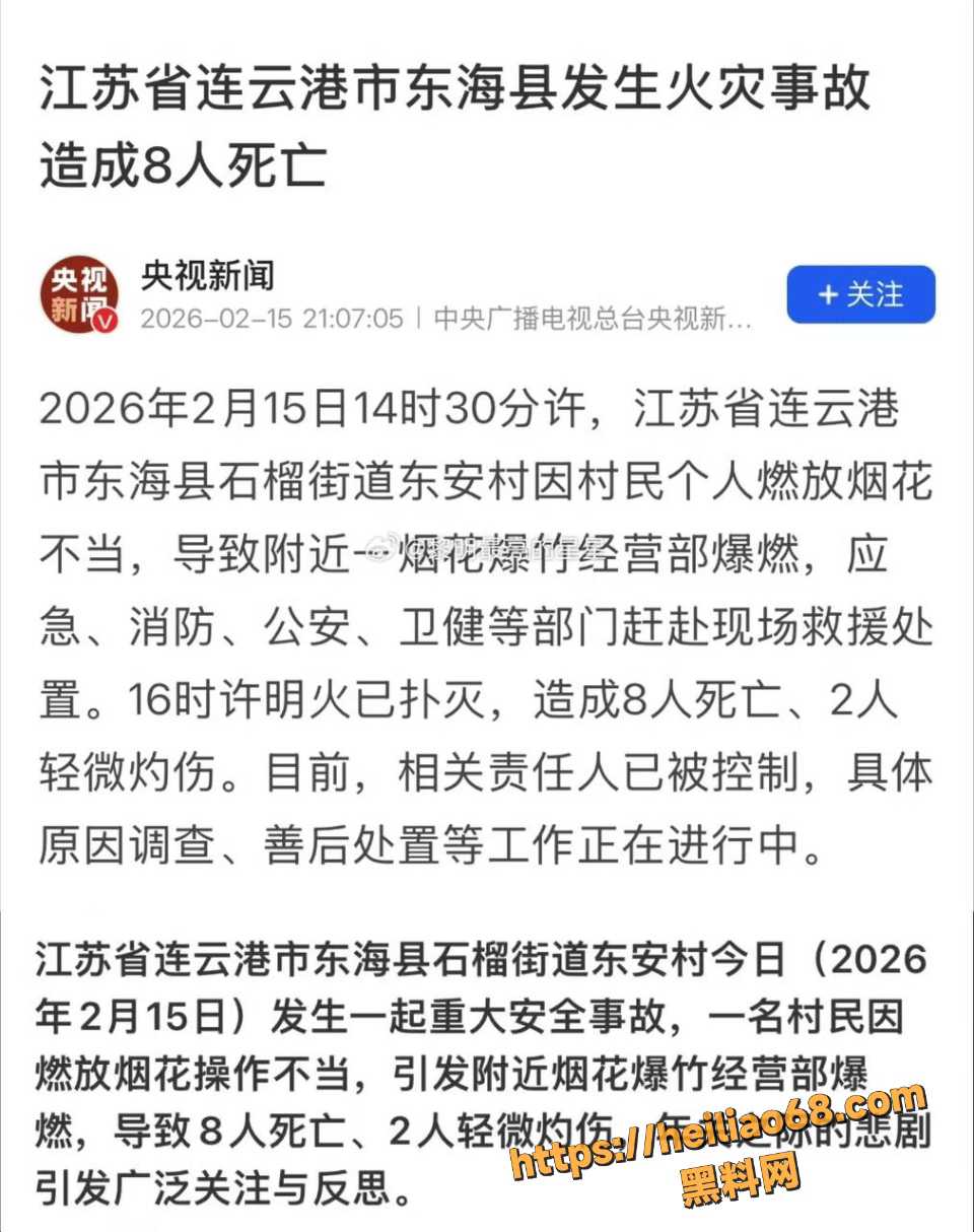 江苏东海县烟花爆竹店爆炸事件1