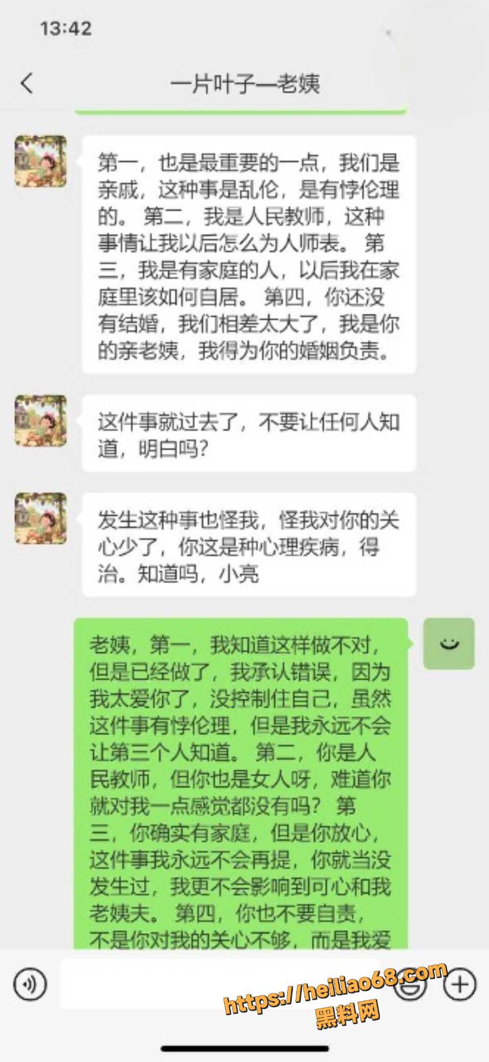 乱伦58