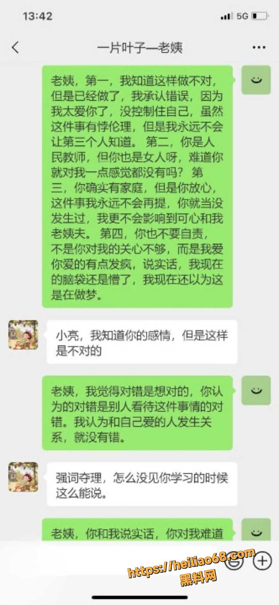 乱伦59