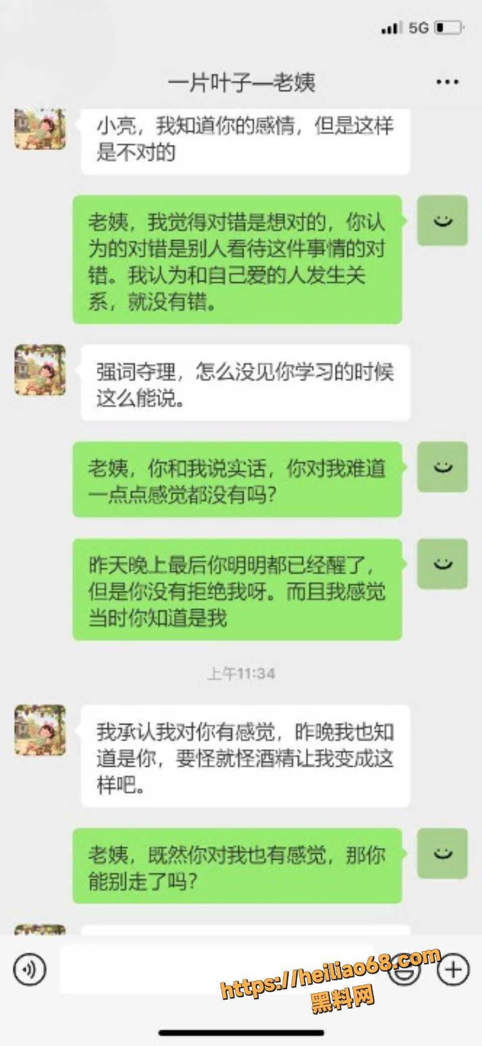 乱伦60