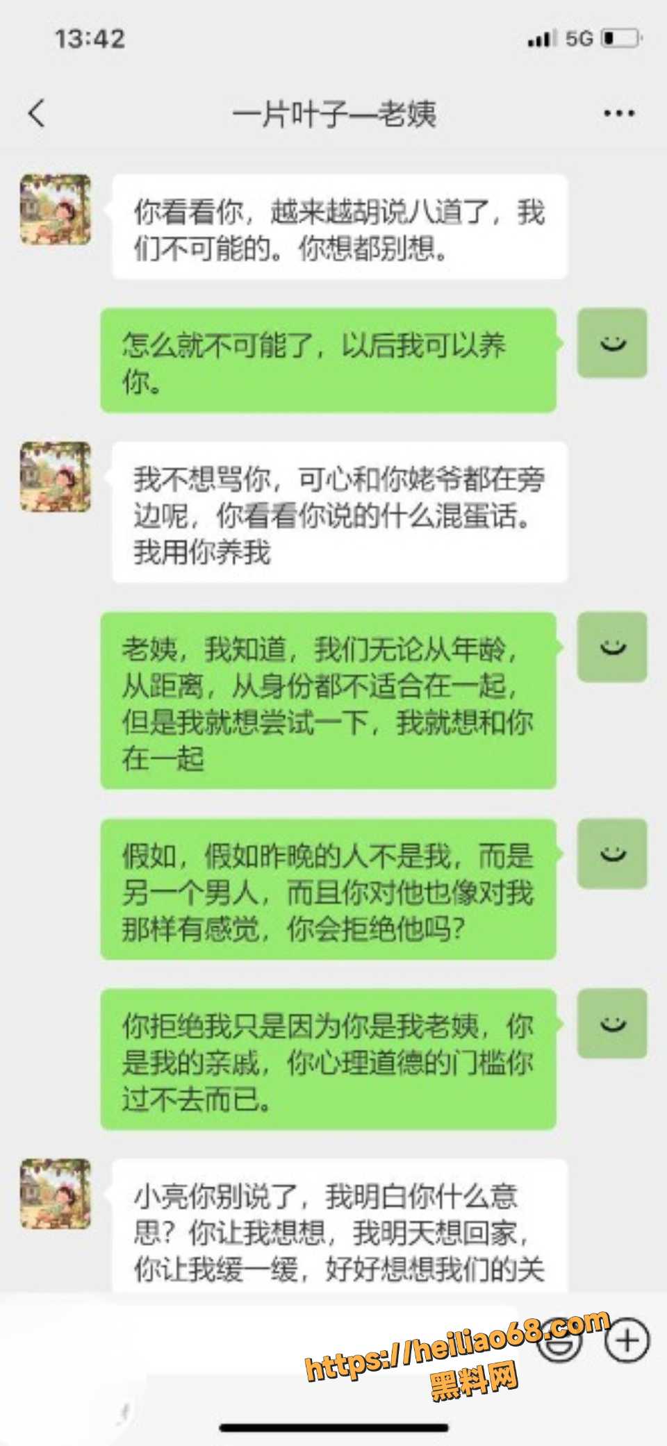 乱伦62