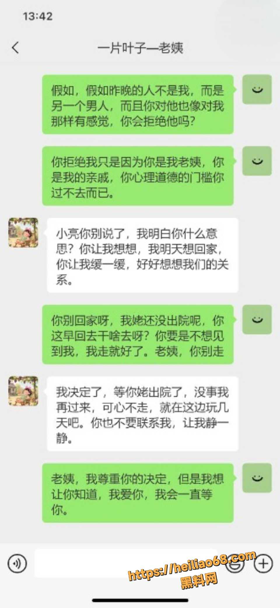 乱伦63
