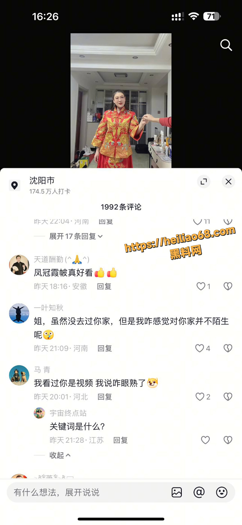 东北眼镜姐