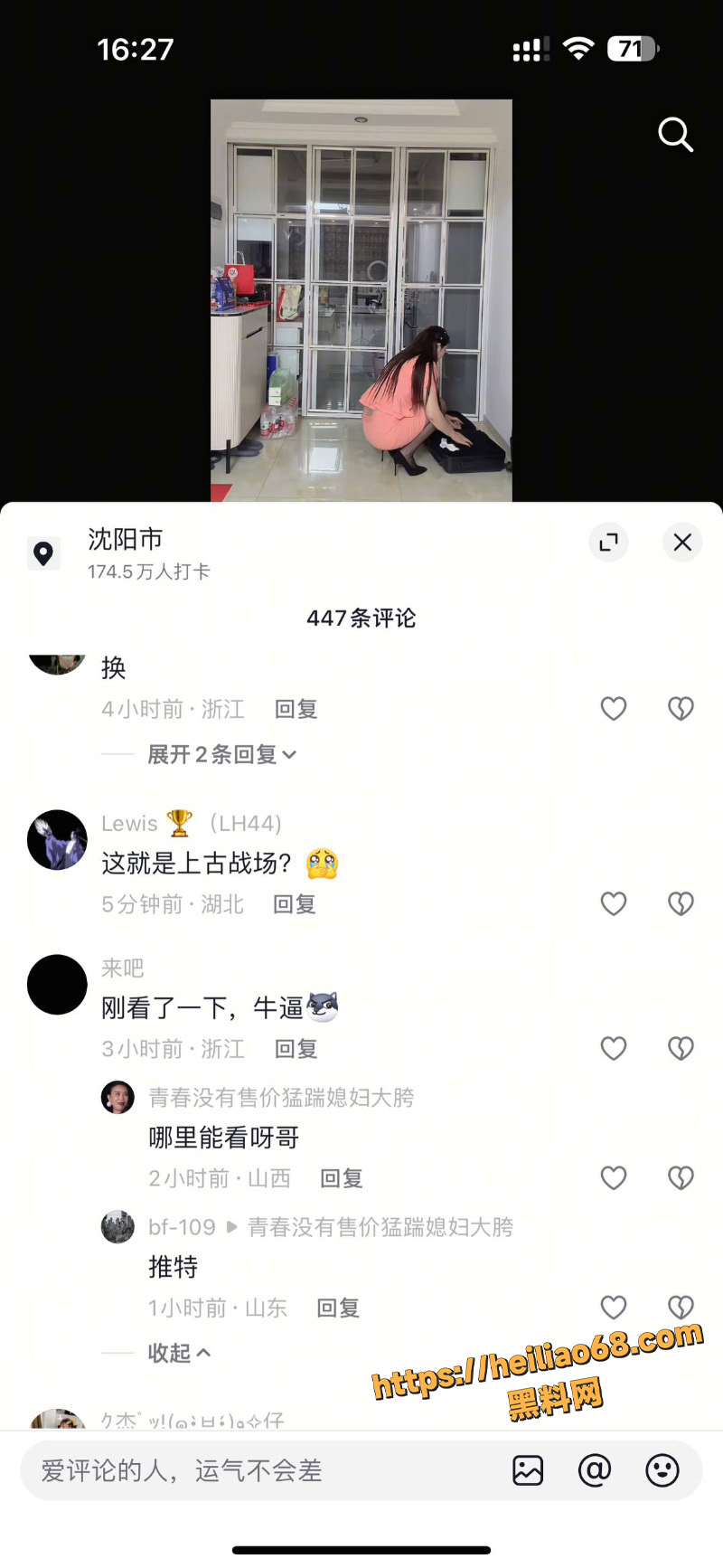 东北眼镜姐下海视频