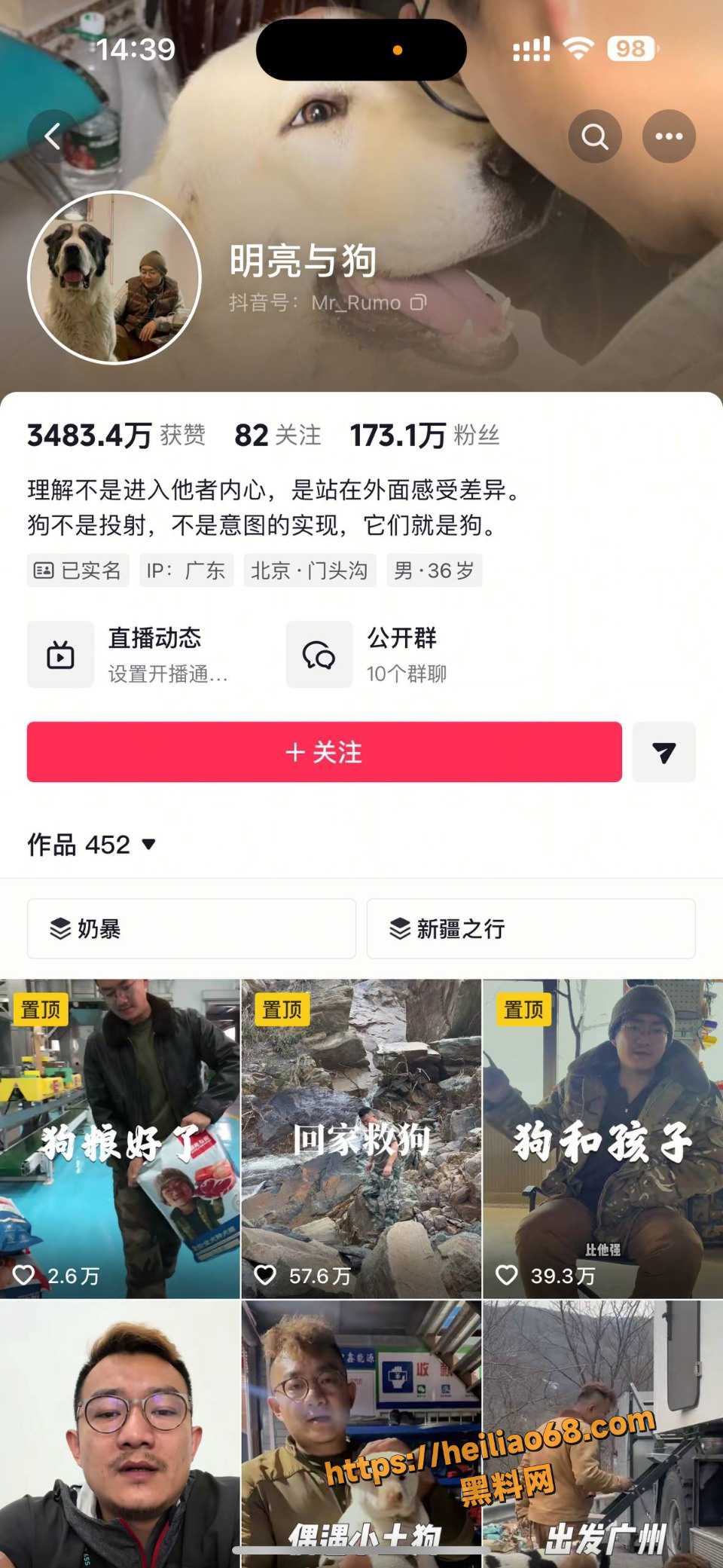 骏良退出明亮与狗团队事件1