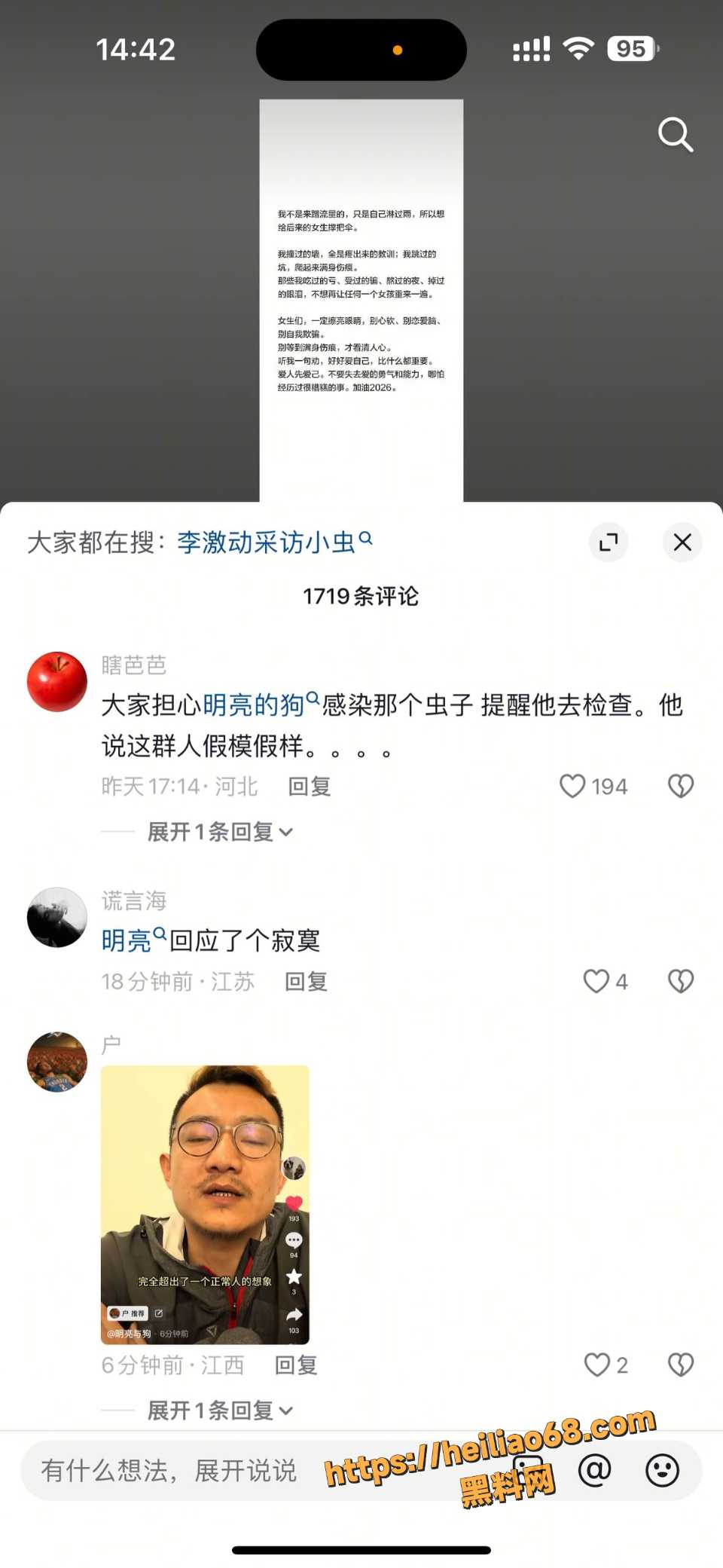 骏良退出明亮与狗团队事件2
