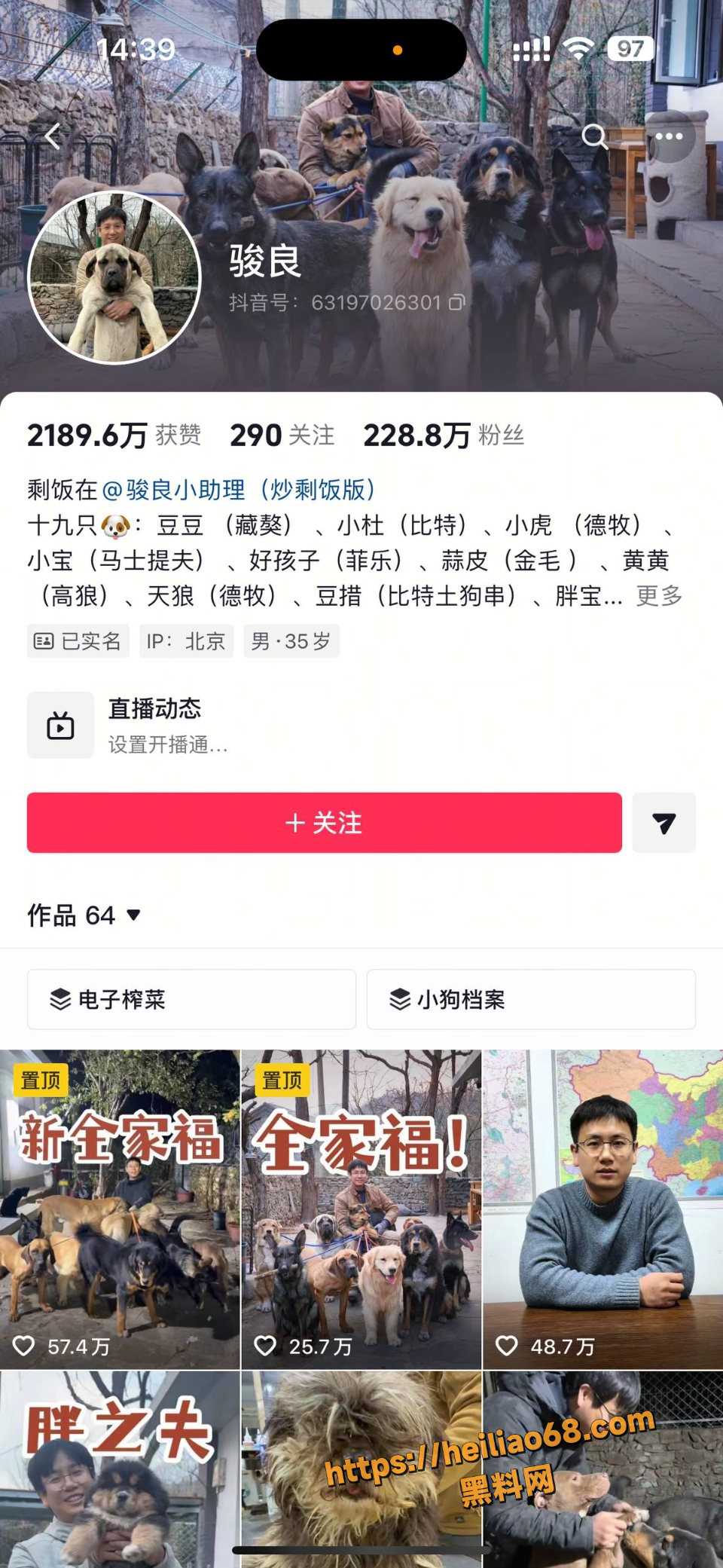 明亮与女粉丝性爱视频流出1