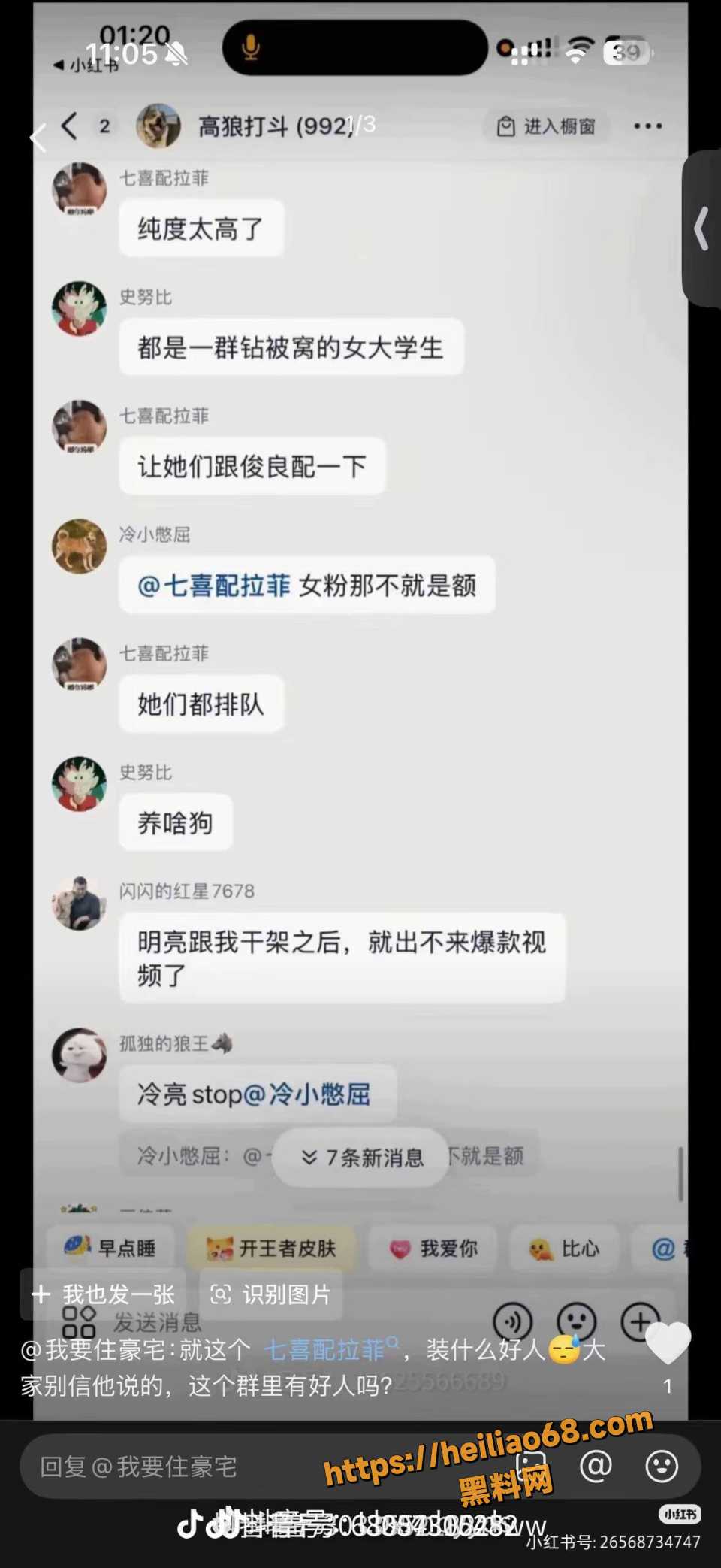 明亮与女粉丝性爱视频流出2