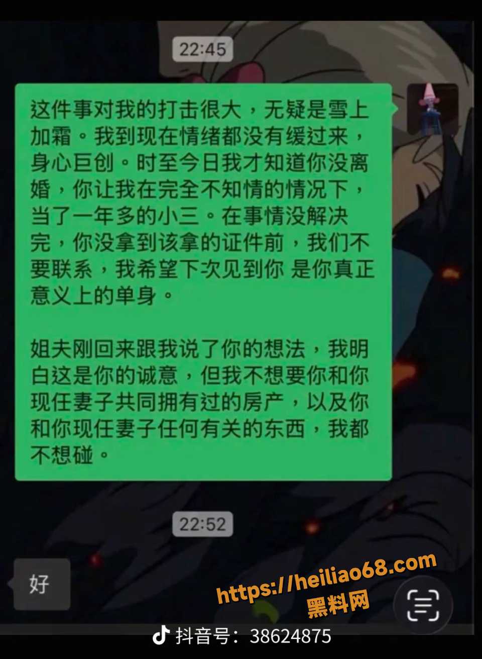 小虫被明亮骗感情当小三直播视频3