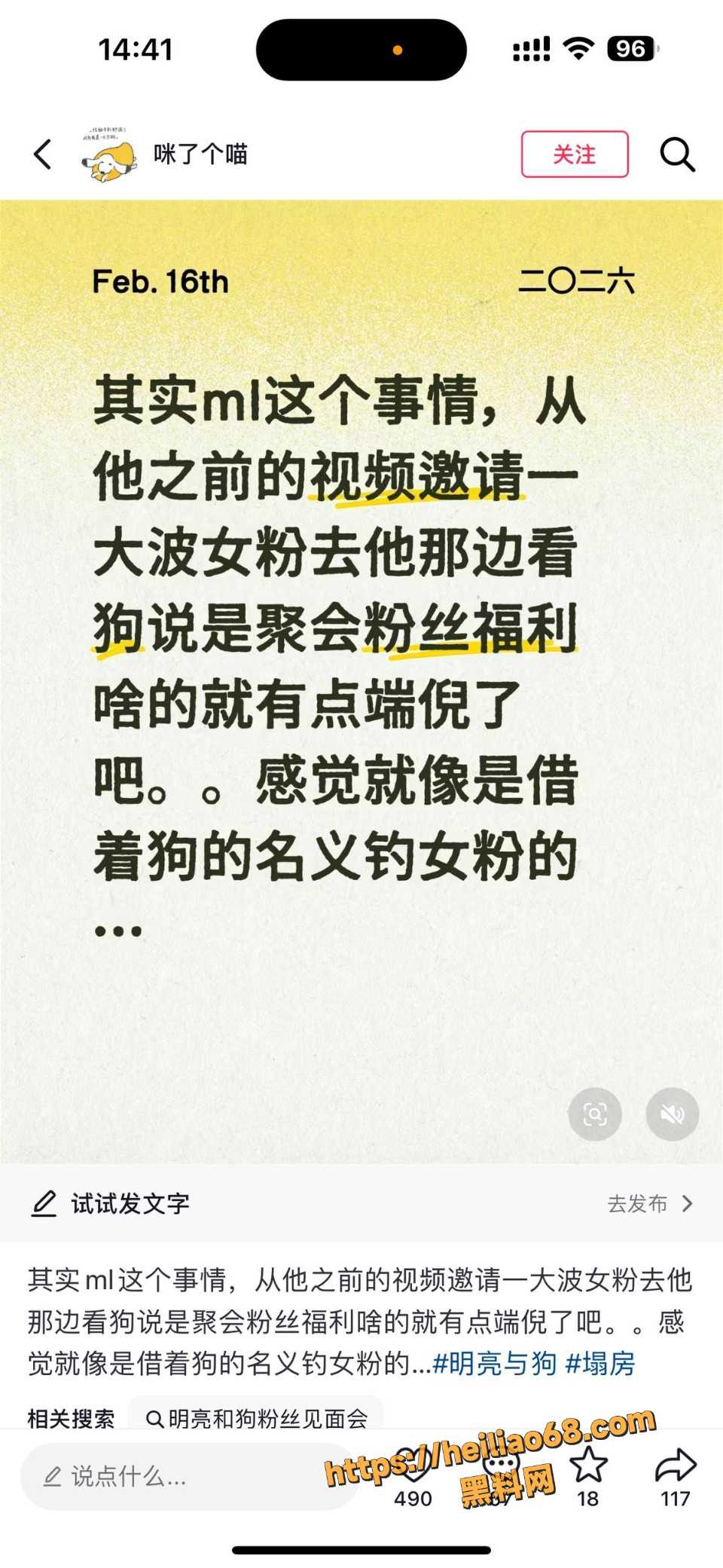 明亮与狗1